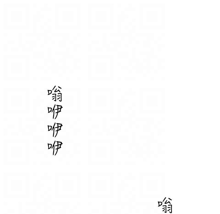 今天在哪嘞第2話