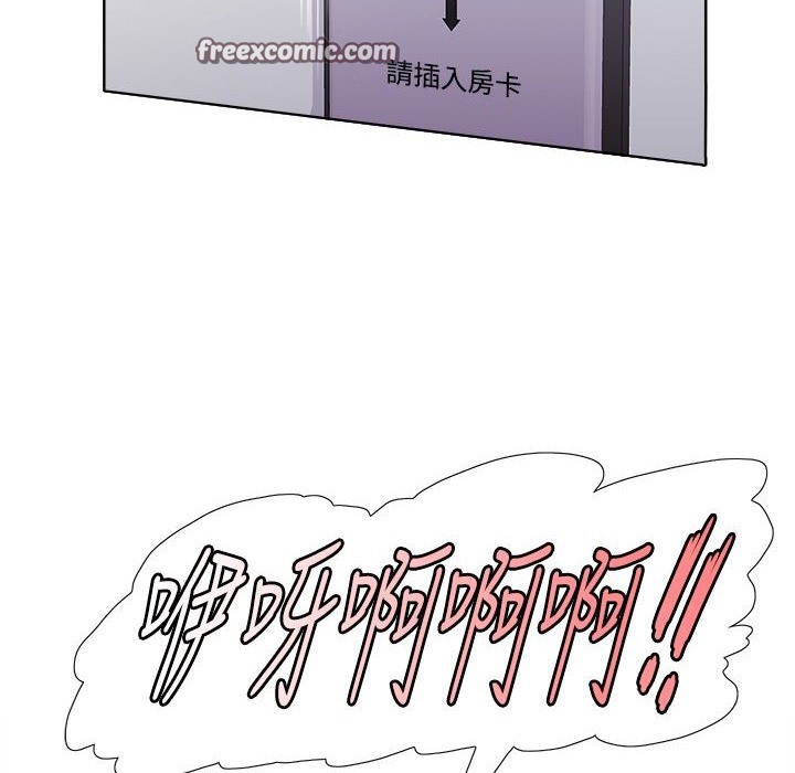 今天在哪嘞第3話