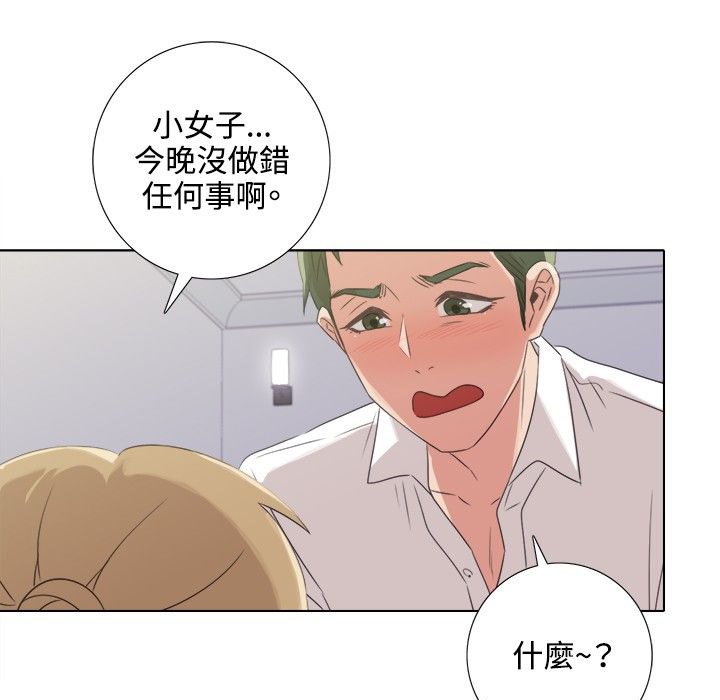 今天在哪嘞第3話