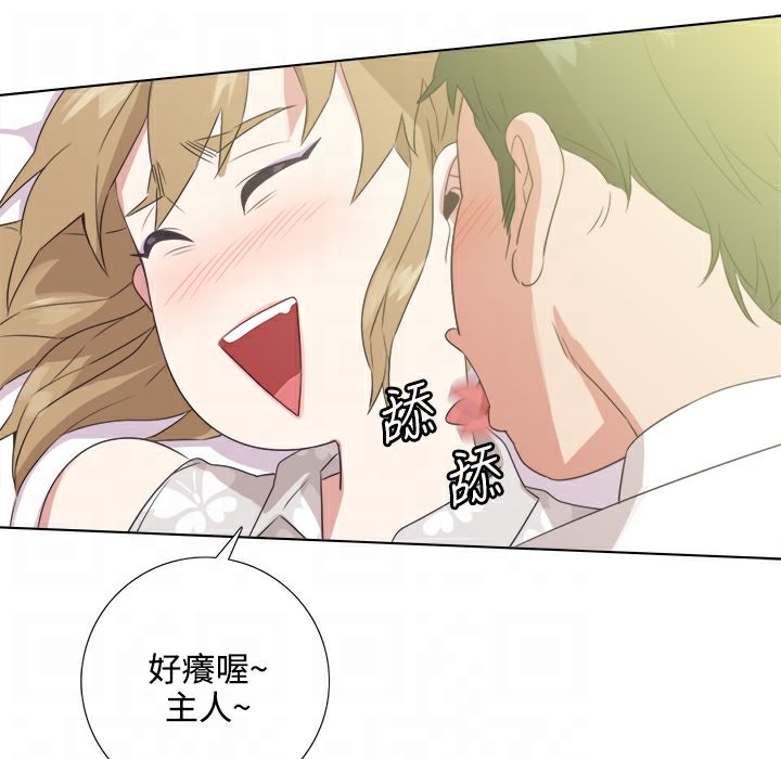 今天在哪嘞第3話