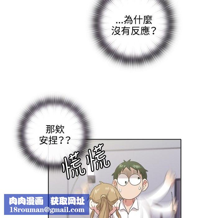 今天在哪嘞第3話