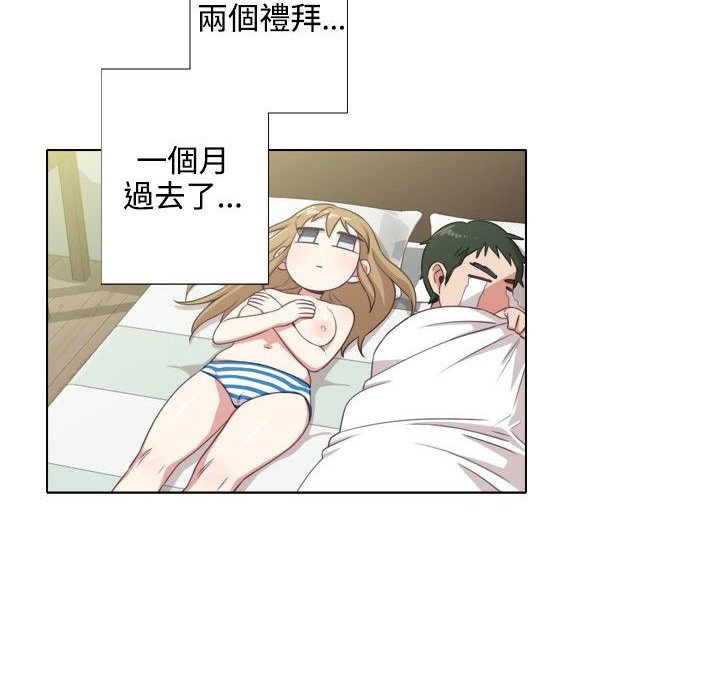 今天在哪嘞第3話