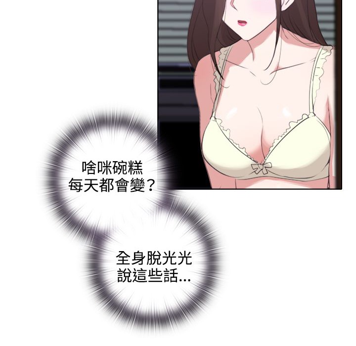 今天在哪嘞第3話