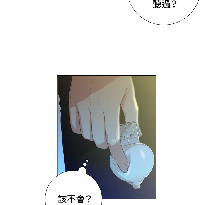 今天在哪嘞第3話