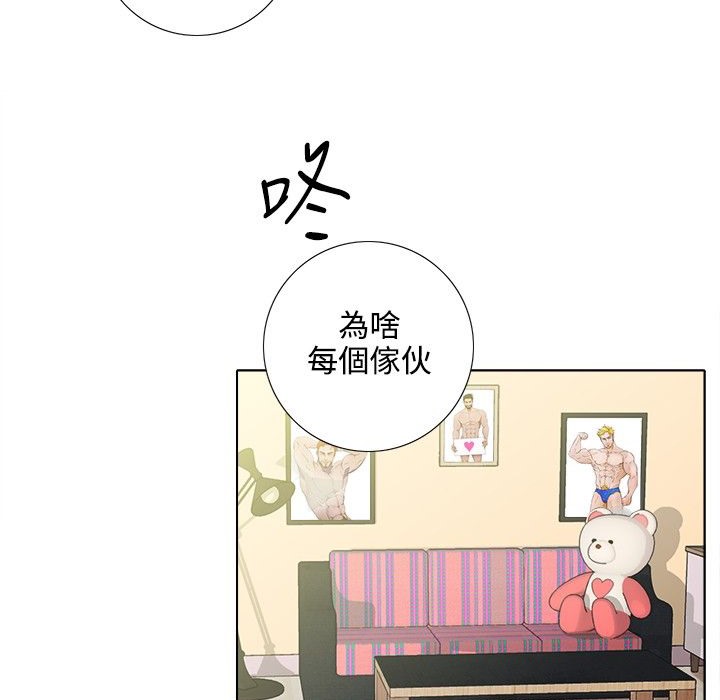 今天在哪嘞第4話