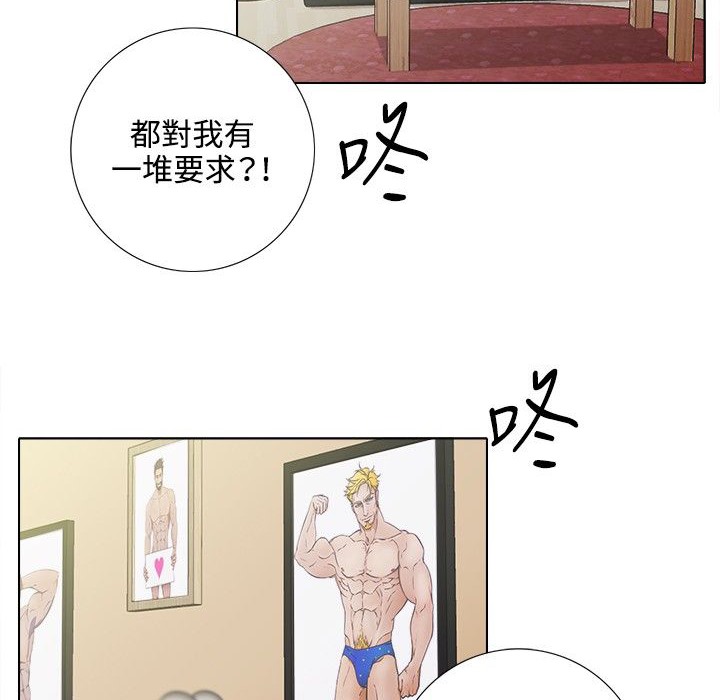 今天在哪嘞第4话