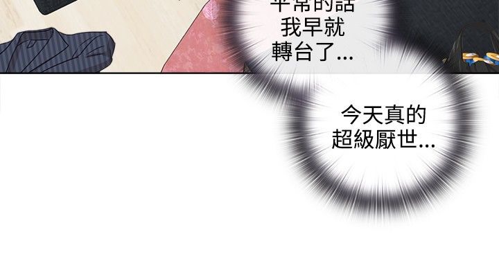 今天在哪嘞第4話