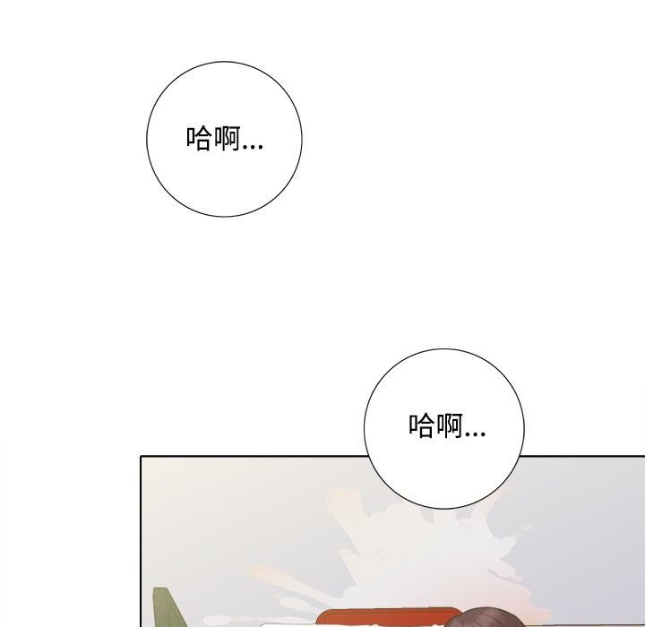 今天在哪嘞第4話