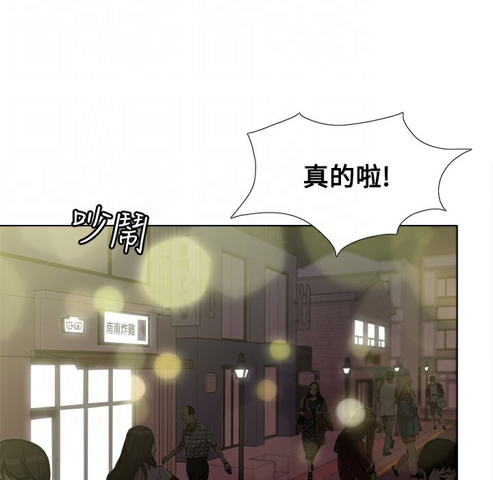 今天在哪嘞第4話