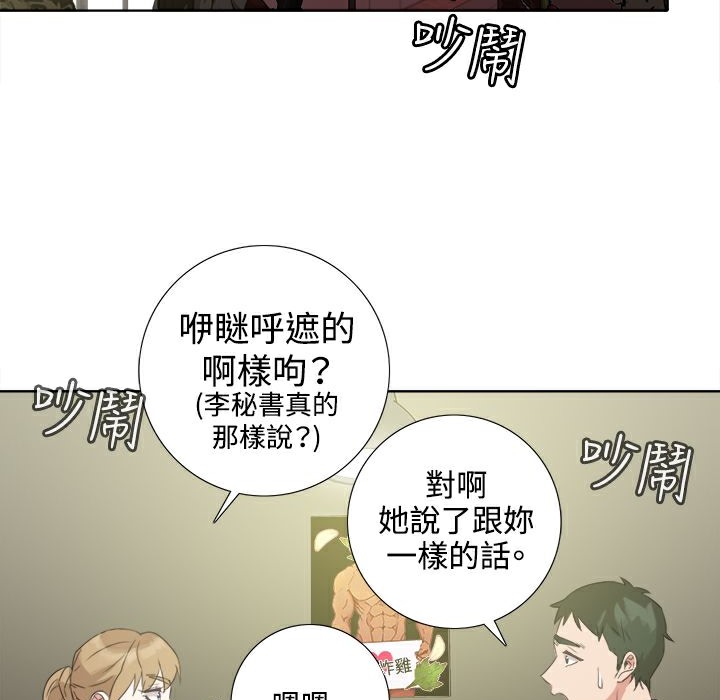 今天在哪嘞第4話