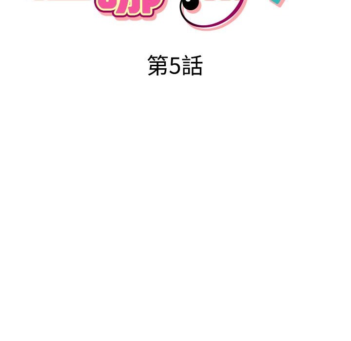 今天在哪嘞第5話