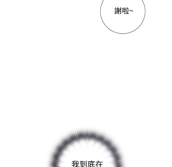 今天在哪嘞第5話