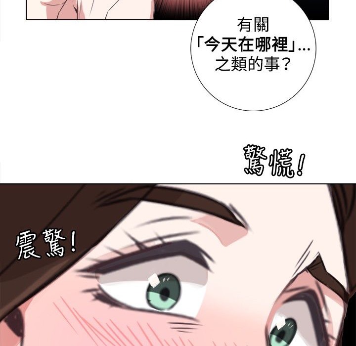今天在哪嘞第5話