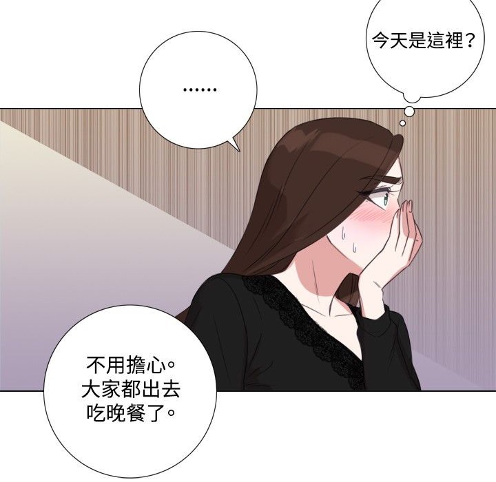 今天在哪嘞第5話