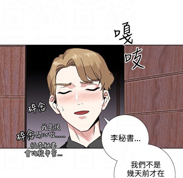 今天在哪嘞第5話