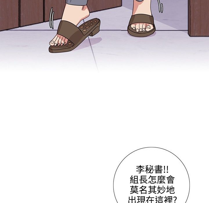 今天在哪嘞第6話