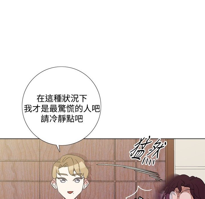 今天在哪嘞第6話