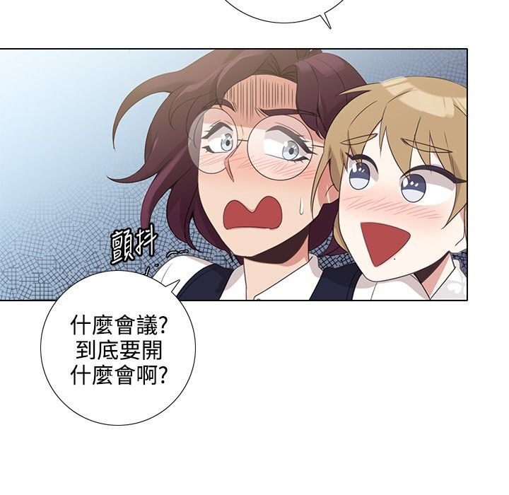 今天在哪嘞第6話