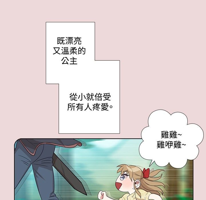 今天在哪嘞第6話