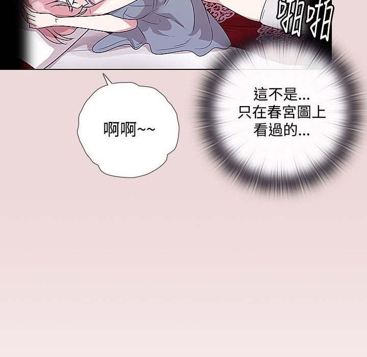 今天在哪嘞第6話