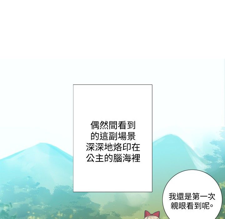 今天在哪嘞第6話