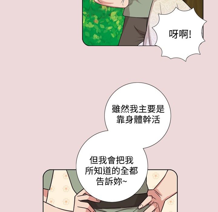 今天在哪嘞第6话