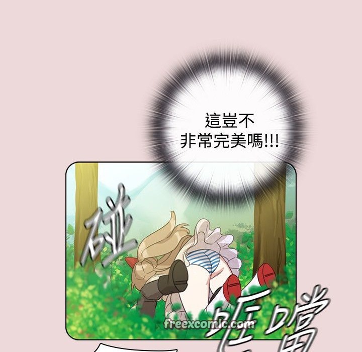 今天在哪嘞第6話