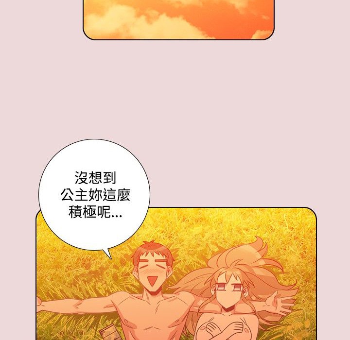 今天在哪嘞第6話