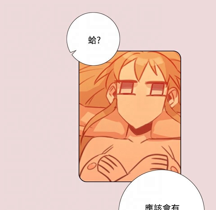 今天在哪嘞第6話