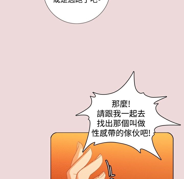 今天在哪嘞第6話