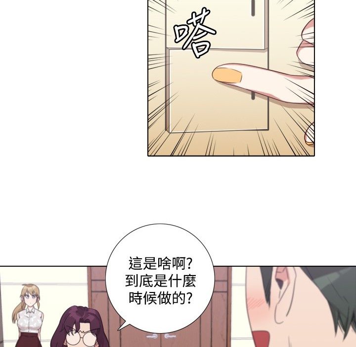 今天在哪嘞第6話