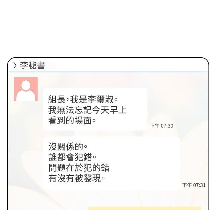 今天在哪嘞第6話