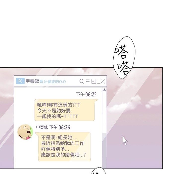 今天在哪嘞第7話