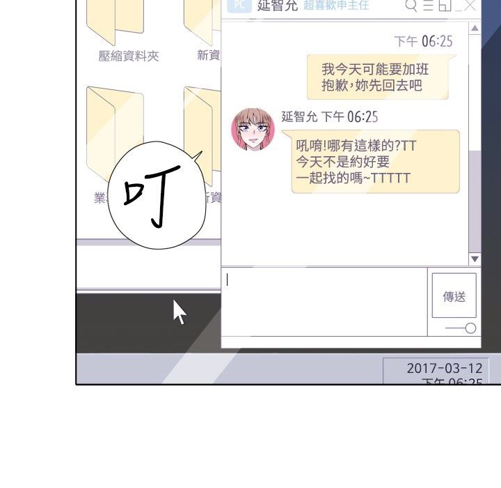 今天在哪嘞第7話