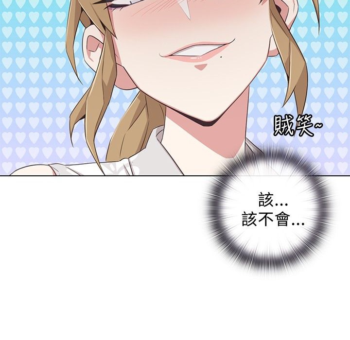 今天在哪嘞第7話