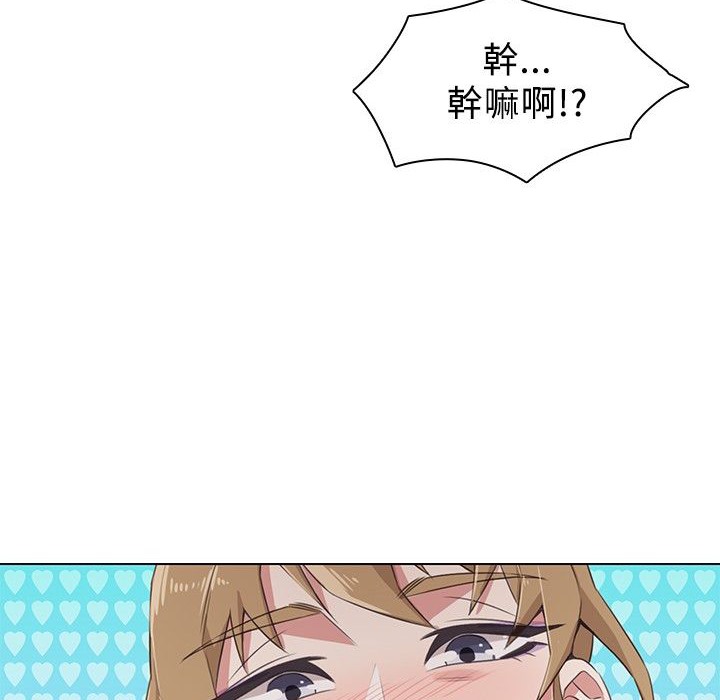 今天在哪嘞第7話