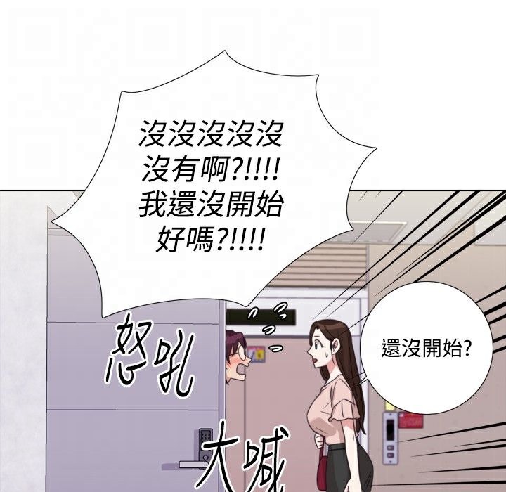 今天在哪嘞第8話