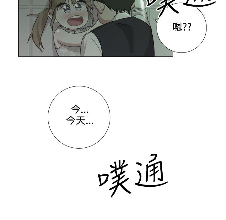 今天在哪嘞第9話