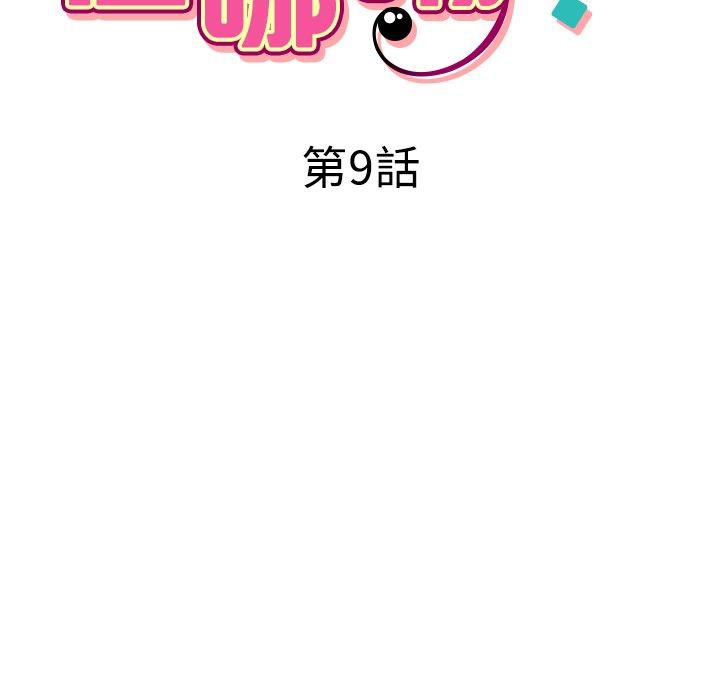 今天在哪嘞第9話