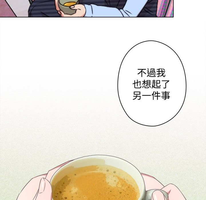 今天在哪嘞第9話