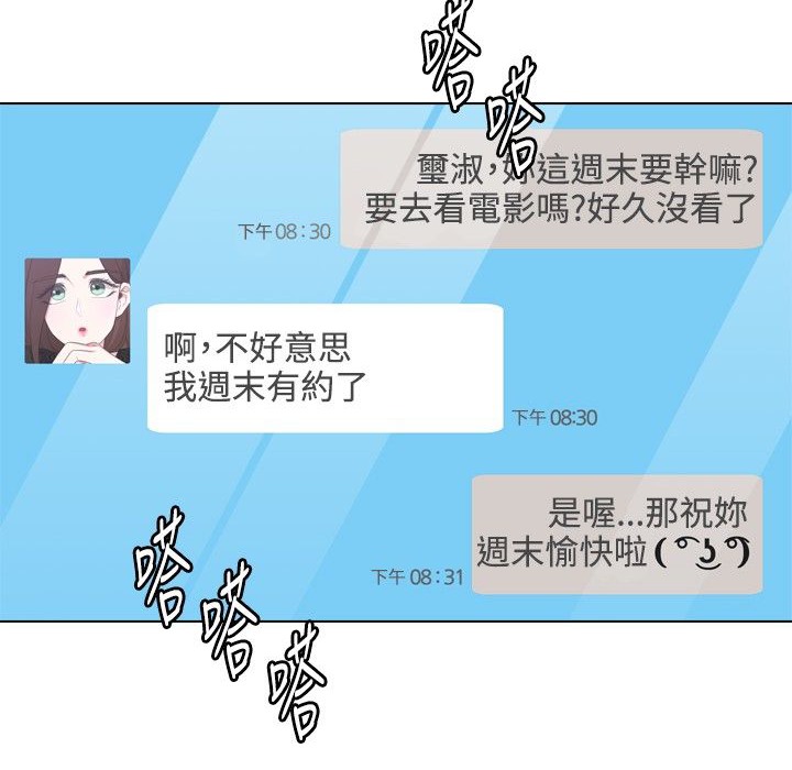 今天在哪嘞第9話