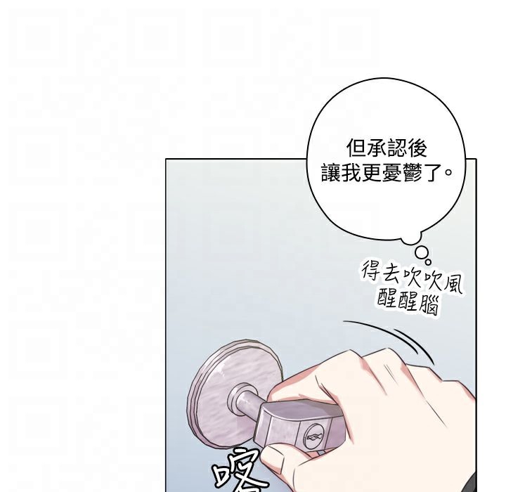 今天在哪嘞第9話