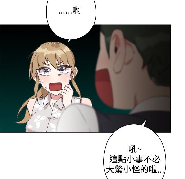 今天在哪嘞第9話