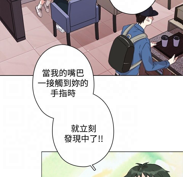 今天在哪嘞第10話