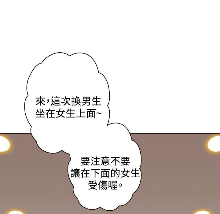 今天在哪嘞第11話