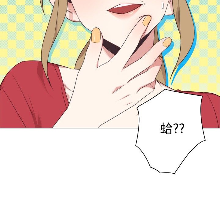 今天在哪嘞第11話