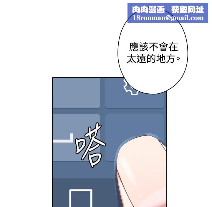 今天在哪嘞第12話