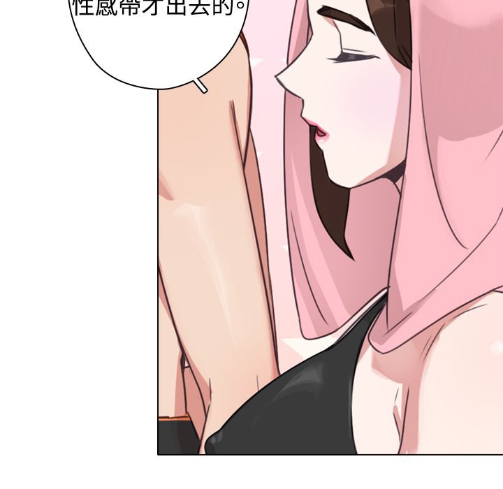 今天在哪嘞第12話