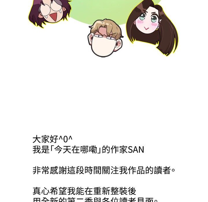 今天在哪嘞第12話