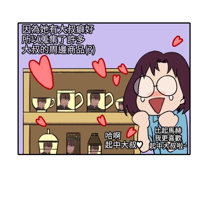 今天在哪嘞第12话